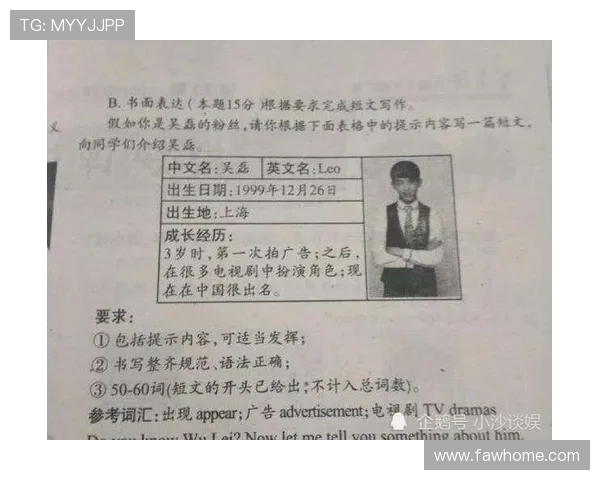 体育明星社交平台人设崩塌危机公关